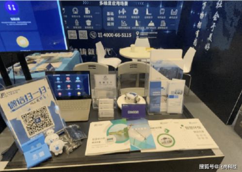 尚聚无锡 飞尚科技与您共享物联网行业盛会