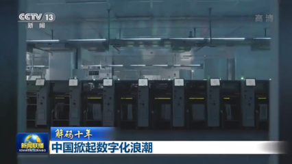 解码十年丨数字化浪潮席卷中国，北京网络技术服务引领创新