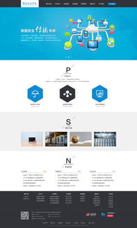 锐安科技携手神州互动 打造北京网络技术服务新标杆